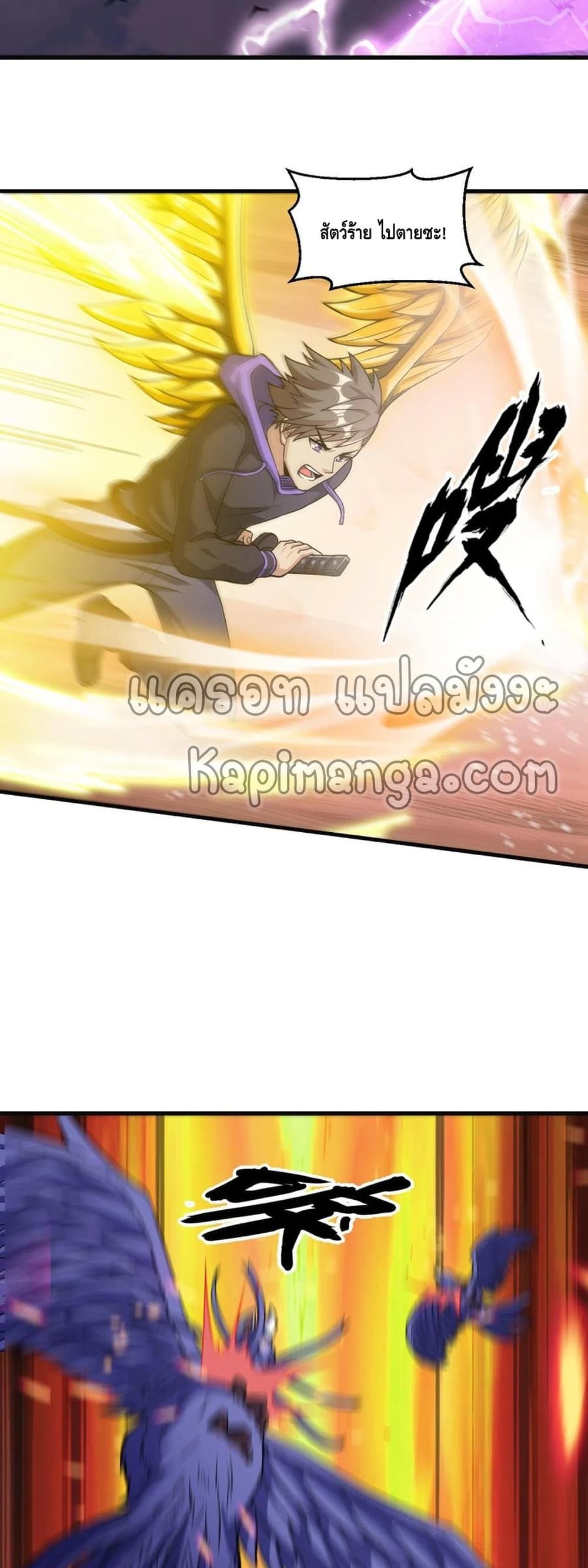 Monster Paradise 33 13